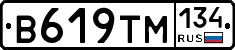В619ТМ134 - 