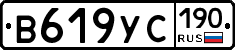 В619УС190 - 