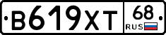 В619ХТ68 - 