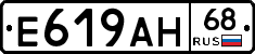 Е619АН68 - 