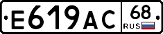 Е619АС68 - 