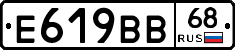 Е619ВВ68 - 