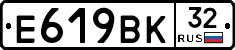 Е619ВК32 - 