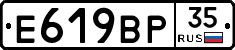 Е619ВР35 - 