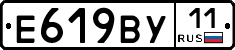 Е619ВУ11 - 