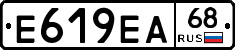 Е619ЕА68 - 