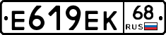 Е619ЕК68 - 