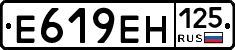 Е619ЕН125 - 