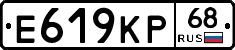 Е619КР68 - 