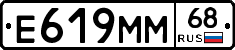 Е619ММ68 - 