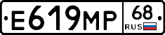 Е619МР68 - 