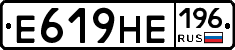 Е619НЕ196 - 