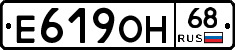 Е619ОН68 - 