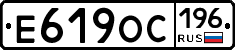 Е619ОС196 - 