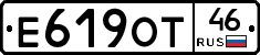 Е619ОТ46 - 