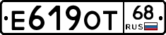 Е619ОТ68 - 