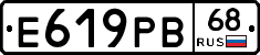 Е619РВ68 - 