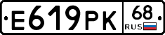Е619РК68 - 