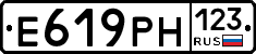 Е619РН123 - 