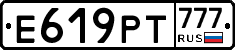 Е619РТ777 - 