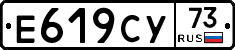 Е619СУ73 - 