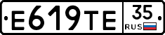 Е619ТЕ35 - 
