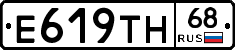 Е619ТН68 - 