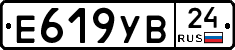 Е619УВ24 - 