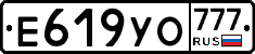 Е619УО777 - 
