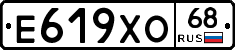 Е619ХО68 - 