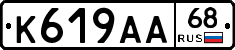 К619АА68 - 