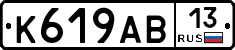 К619АВ13 - 