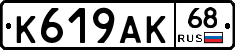 К619АК68 - 