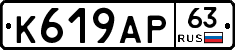 К619АР63 - 