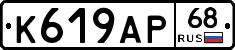 К619АР68 - 