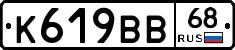 К619ВВ68 - 