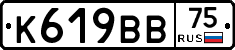 К619ВВ75 - 