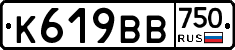 К619ВВ750 - 