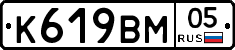 К619ВМ05 - 