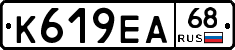 К619ЕА68 - 