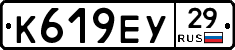 К619ЕУ29 - 
