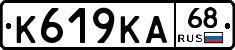 К619КА68 - 