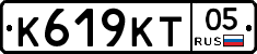 К619КТ05 - 