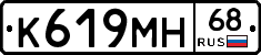 К619МН68 - 