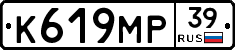 К619МР39 - 