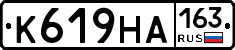 К619НА163 - 