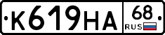 К619НА68 - 
