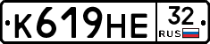 К619НЕ32 - 