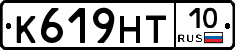 К619НТ10 - 