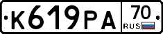К619РА70 - 